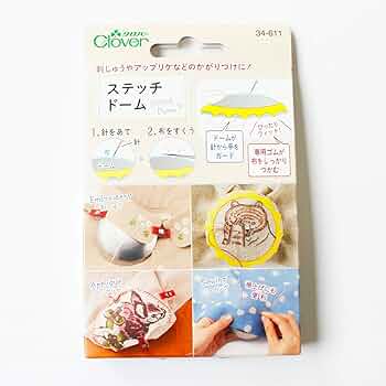 【クローバー 様】専用ページ Amazon.co.jp: クロバー ステッチドーム(ステッチドーム、専用